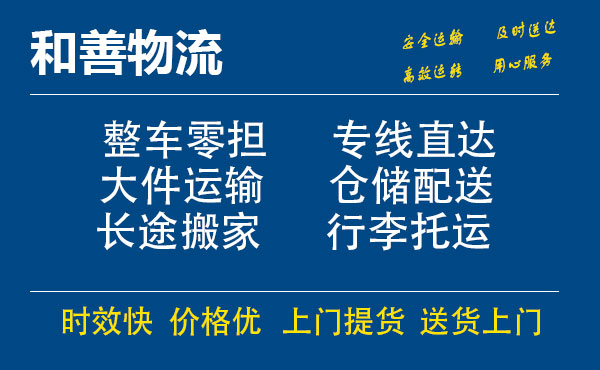 张家港到湖北搬家公司-张家港到湖北长途搬家公司